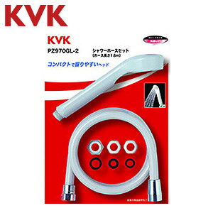 KVK �V�����[�w�b�h�Z�b�g AS�V�����[�w�b�h �O���[ �O���[�z�[�X ����1.6m PZ970GL-2