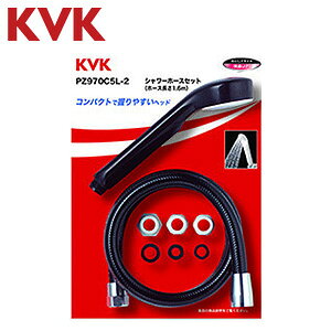 KVK �V�����[�w�b�h�Z�b�g AS�V�����[�w�b�h �� ���z�[�X ����1.6m PZ970C5L-2