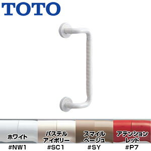 TOTO 手すり インテリアバー 壁固定 I型 浴室用 折れ戸用 長さ:400mm φ32 前出:80mm オフセットタイプ セーフティタイプ TS134GDY4S