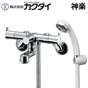 カクダイ 浴室用蛇口 カグラ 壁 洗い場専用 シャワーバス付2ハンドル混合水栓 一時止水 首長70mm 一般地 139-020