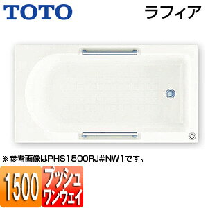 yzTOTO  tBA  1500TCY GvȂ vbVr GvȂ zCg PHS1500R/LJ