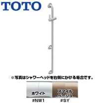 楽天市場】シャワー スライドバー totoの通販