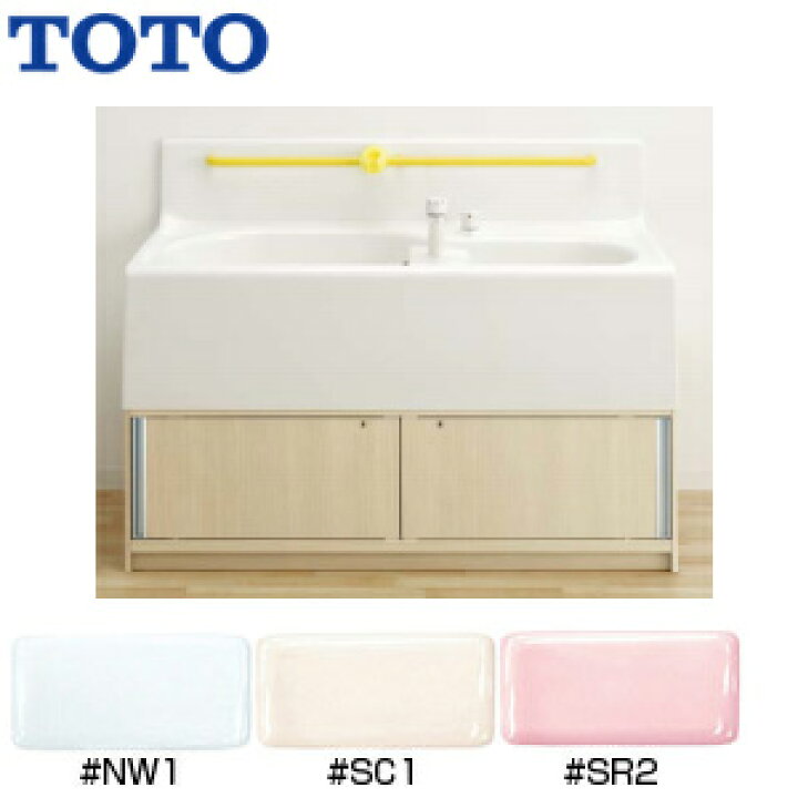 楽天市場】【送料無料】TOTO 幼児用バス 2槽式 キャビネット：ライト 