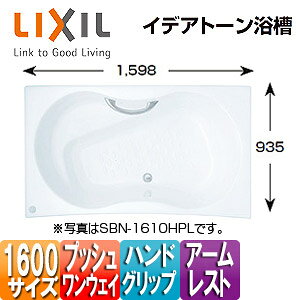 LIXIL  CfAg[  1600TCY amܒ^Cv GvȂ vbVEFC nhObv A[Xg x`t zCg SBN-1610HPL/R/ASW
