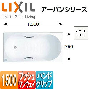 LIXIL  A[oV[Y  amܒ^Cv 1500TCY GvȂ vbVEFC nhObv ZB-1510HPL/R/FW1