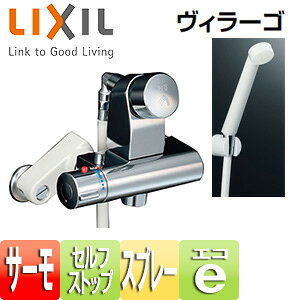 LIXIL 浴室用蛇口 ヴィラーゴ 壁 洗い場専用 サーモスタット付シャワーバス水栓 エコフルスプレーシャワー セルフストップ付 BF-2241TSD