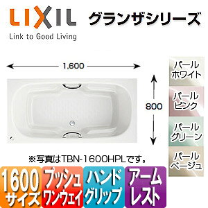 LIXIL  OUV[Y  1600TCY amܒ^Cv GvȂ vbVEFC nhObv A[Xg TBN-1600HP
