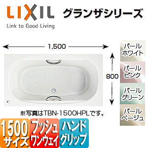 LIXIL  OUV[Y  1500TCY amܒ^Cv GvȂ vbVEFC nhObv TBN-1500HP