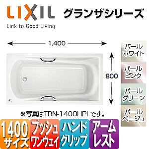 LIXIL  OUV[Y  1400TCY amܒ^Cv GvȂ vbVEFC nhObv A[Xg TBN-1400HP