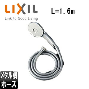 LIXIL V[wbhZbg ւpp[c GRANAXv[V[ ߂ ^Vo[z[X 1.6m BF-SL6BG(1.6)