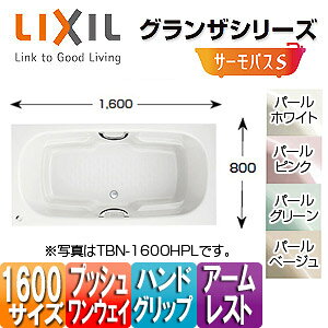 LIXIL  OUV[Y  T[oXS 1600TCY amܒ^Cv GvȂ vbVEFC nhObv A[Xg TBND2-1600HP