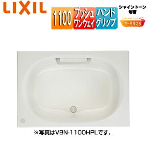 LIXIL  VCg[  T[oXS amܒ^Cv 1100TCY GvȂ vbVEFC nhObv VBND2-1100HP/***