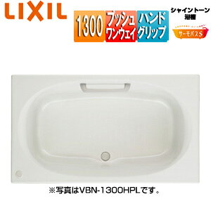 LIXIL  VCg[  T[oXS amܒ^Cv 1300TCY GvȂ vbVEFC nhObv VBND2-1300HPL/R/***