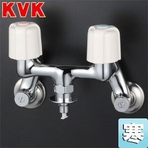 KVK 緊急止水機能付2ハンドル混合栓 壁給水タイプ 寒冷地 KM33WU2