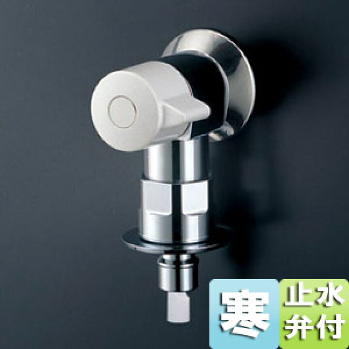 楽天市場】TOTO 洗濯用蛇口 ピタットくん 壁 緊急止水弁付横水栓 単水 