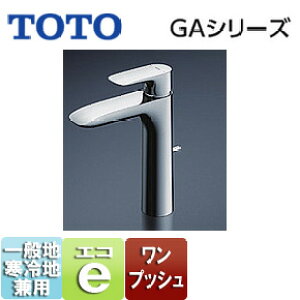 TOTO ʗp֌ GAV[Y  VOo[ GRVO A 140mm vbV ʒnEnp TLG04305JA