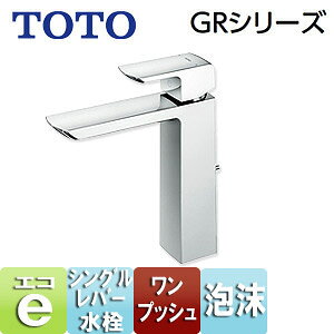 TOTO ʗp֌ GRV[Y  VOo[ GRVO A 137mm vbV ʒnEnp TLG02305JA