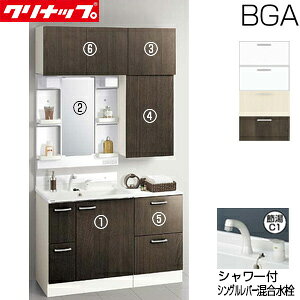 【送料無料】クリナップ ●洗面化粧台セット BGAシリーズ 間口1200mm 高さ2250mm 引出しタイプ シャワー付シングルレバー水栓 1面鏡 LED 一般地 BGAL752HTVW-set4