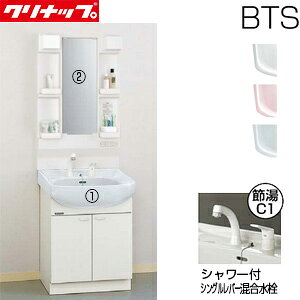 【送料無料】クリナップ ●洗面化粧台セット BTSシリーズ 間口600mm 高さ1815mm 開きタイプ シャワー付シングルレバー水栓 1面鏡 LED 一般地 BTSL60TV*JTSI+M-H601TSEN