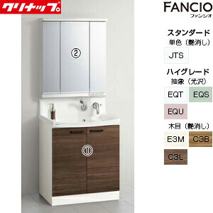 yzNibv ʉϑZbg t@VI Ԍ750mm 1950mm J^Cv 3ʋ LED ʒn BNFH75TNTCW-set3