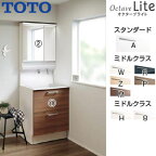 【3年あんしん保証付】【送料無料】TOTO 【期間限定】【SALE】洗面化粧台セット オクターブLite 間口600mm 高さ1790mm 2段引き出し お掃除ラクラク水栓 2面鏡 ワイドLED エコミラー 一般地 LDSFS060BQGDN1-set1