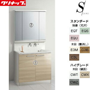 yzNibv ʉϑZbg GX Ԍ900mm 1950mm J^Cv 3ʋ LED ʒn BSRH90TNSSW-set2