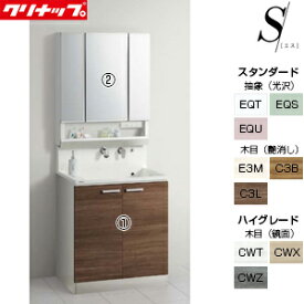 【送料無料】クリナップ 洗面化粧台セット エス 間口900mm 高さ1950mm 開きタイプ 3面鏡 スキンケア ダブルLED 一般地 BSRH75TNSSW-set4