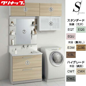 【送料無料】クリナップ 洗面化粧台セット エス 間口1650mm 高さ2350mm オールスライドタイプ 1面鏡 ステンレス LED ウォールキャビネット ミドルキャビネット 一般地 BSRH90FWSSW-set3
