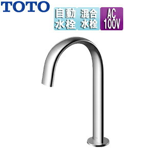 TOTO 洗面用蛇口 アクアオート 台 コンテンポラリタイプ(オーバル) 自動水栓 混合水栓 AC100V 排水栓なし 首長159mm 一般地 TLE24SM2A