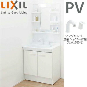 LIXIL ySALEzʉϑZbg PVV[Y Ԍ750mm 1800mm ^Cv VOo[V[ fؑ֕t 1ʋ LED ~ PV2N-755SY/VP1H+MPV1-751YJU