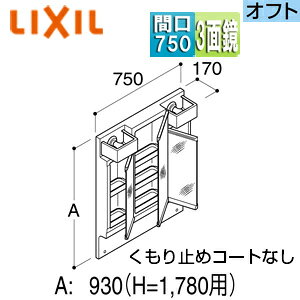 LIXIL ~[Lrlbg ItgEItgtBbg Ԍ750mm S1780mmp 3ʋ S[ LED MFTV2-753TYJ