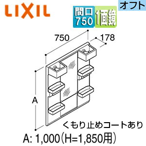 LIXIL ミラーキャビネット オフト・オフトフィット 間口750mm 全高1850mm用 1面鏡 ロングミラー LED MFTX2-751XPJU