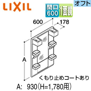LIXIL �~���[�L���r�l�b�g �I�t�g�E�I�t�g�t�B�b�g �Ԍ�600mm �S��1780mm�p 1�ʋ� �����O�~���[ LED MFTX2-601YPJU