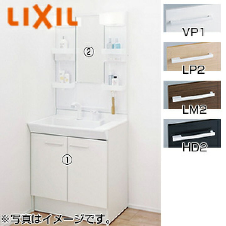 楽天市場】LIXIL 洗面化粧台セット オフトフィット 間口750mm 高さ 