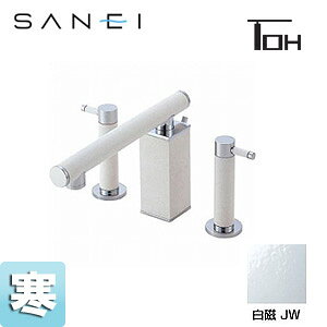 三栄水栓製作所 洗面用蛇口 TOHシリーズ 台 シングルワンホール洗面混合水栓 白磁 寒冷地 K55300PK-JW-13