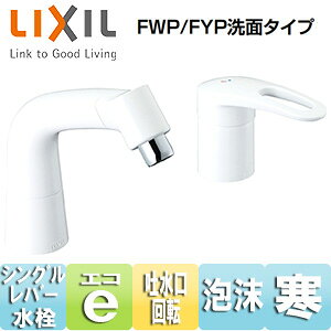 LIXIL ʗp֌  }`VOo[ GRnh A tgAbv@\t FWP/FYPʃ^Cv zCg n LF-HX360SYRN(500)/BW1