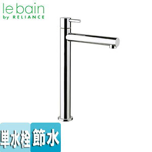 リラインス ●洗面用蛇口 台単水栓 立水栓 トール 首長140mm クロムメッキ FC1100T