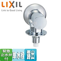 楽天市場】洗濯機用単水栓 lf－wj50kqの通販