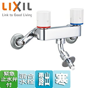 LIXIL ����p�֌� �� �I�o �������� �ً}�~���ٕt2�n���h���������� ������p ����n SF-WL63RQAN