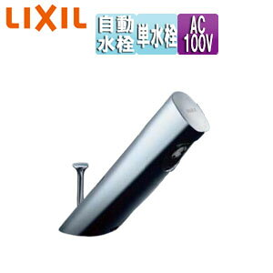 LIXIL 洗面用蛇口 オートマージュA 台 自動水栓 単水栓 泡沫 AC100V ポップアップ式 一般地 AM-300V1
