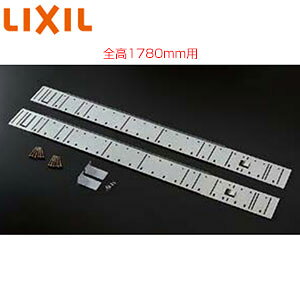 LIXIL ~[LrlbgpǕ⋭tH[Lbg S1780mmp Ԍ500mmp sAp IvV ʕ BB-RKM-AR178(2)