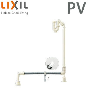 LIXIL 排水リフォームキット オフト PVシリーズ オプション 洗面部材 BB-RKH1-C