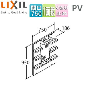 LIXIL ySALEz~[Lrlbg PVV[Y Ԍ750mm S1800mmp 1ʋ LED ~ MPV1-751YJU
