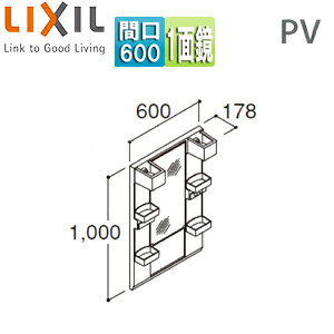 LIXIL 【SALE】ミラーキャビネット PVシリーズ 間口600mm 全高1850mm用 1面鏡 LED MPV1-601XFJ