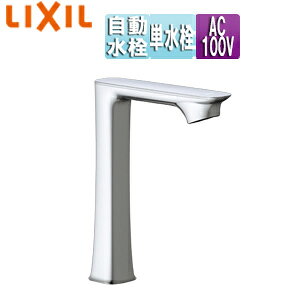 LIXIL ʗp֌ I[g}[WGX   P xbZpO^Cv A AC100V rȂ ʒn AM-330HCV1