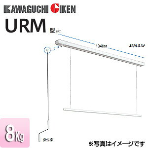 Z pzXN[~_^Cv URM^ F1340mm URM-S-W