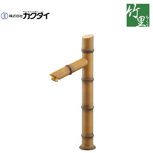 カクダイ 洗面用蛇口 竹里 台 単水栓 スパウト110.mm 吐水口高さ196mm 枯竹 一般地 716-268-DB