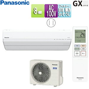 yzpi\jbN [GAR GXV[Y 100V 8 2.5kW GIA NX^zCg 2025Nf CS-255DGX-W+CU-255DGX