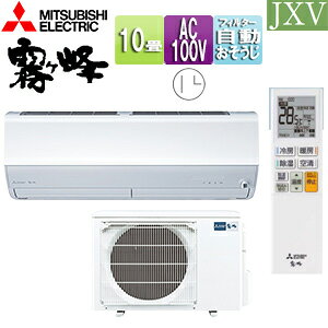 �y���������z�O�H�d�@ ���[���G�A�R�� JXV�V���[�Y 100V 10�� 2.8kW ������ ���[�u�A�C �s���A�z���C�g 2025�N���f�� MSZ-JXV2825(W)