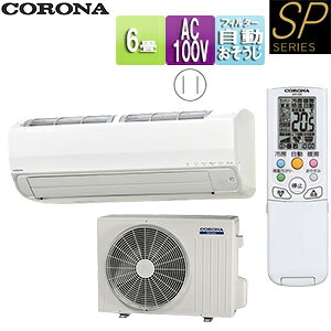 CORONA [GAR SPV[Y 100V 6 2.2kW 2025Nf CSH-SP22BR(W)+COH-SP22BR